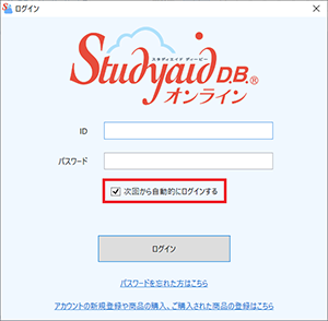 img_stdbonline_login.png