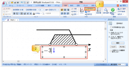 step3_3-e1511852385728.png