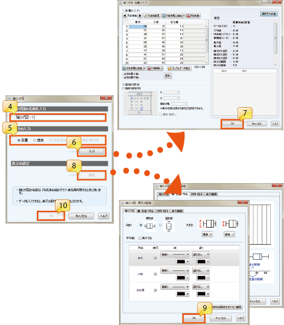 images_toukei_04.png