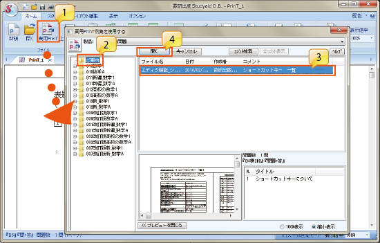 images_shortcut_01.png