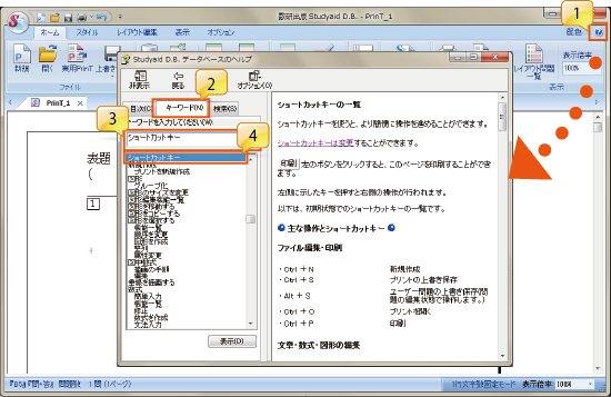 images_shortcut_02.png