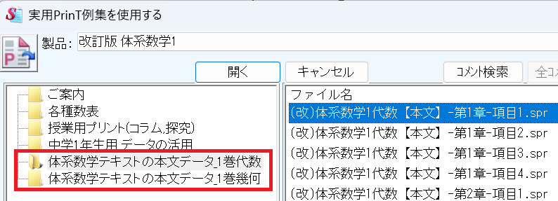 kai-taikei2.png