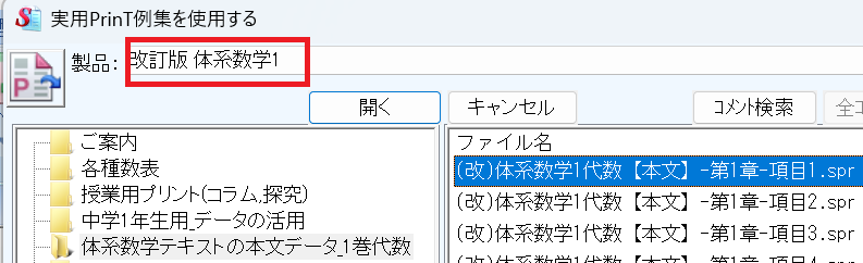kai-taikei1.png