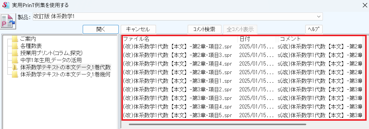 kai-taikei3.png