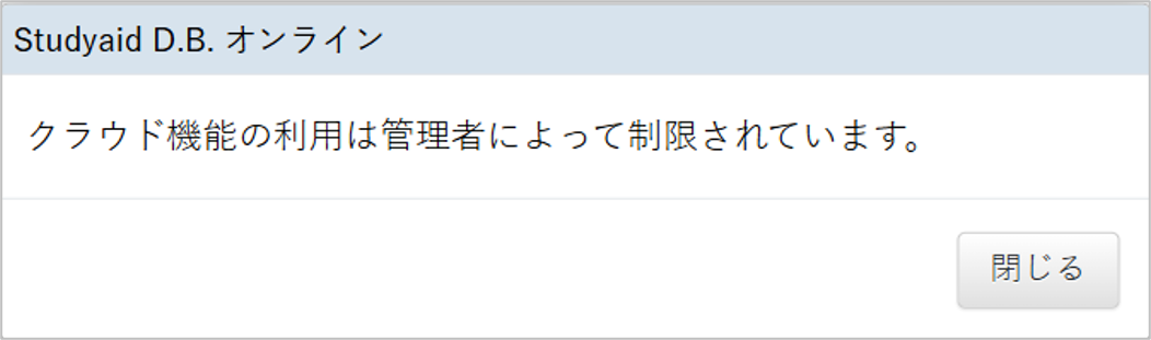 クラウドから受け取る4.png