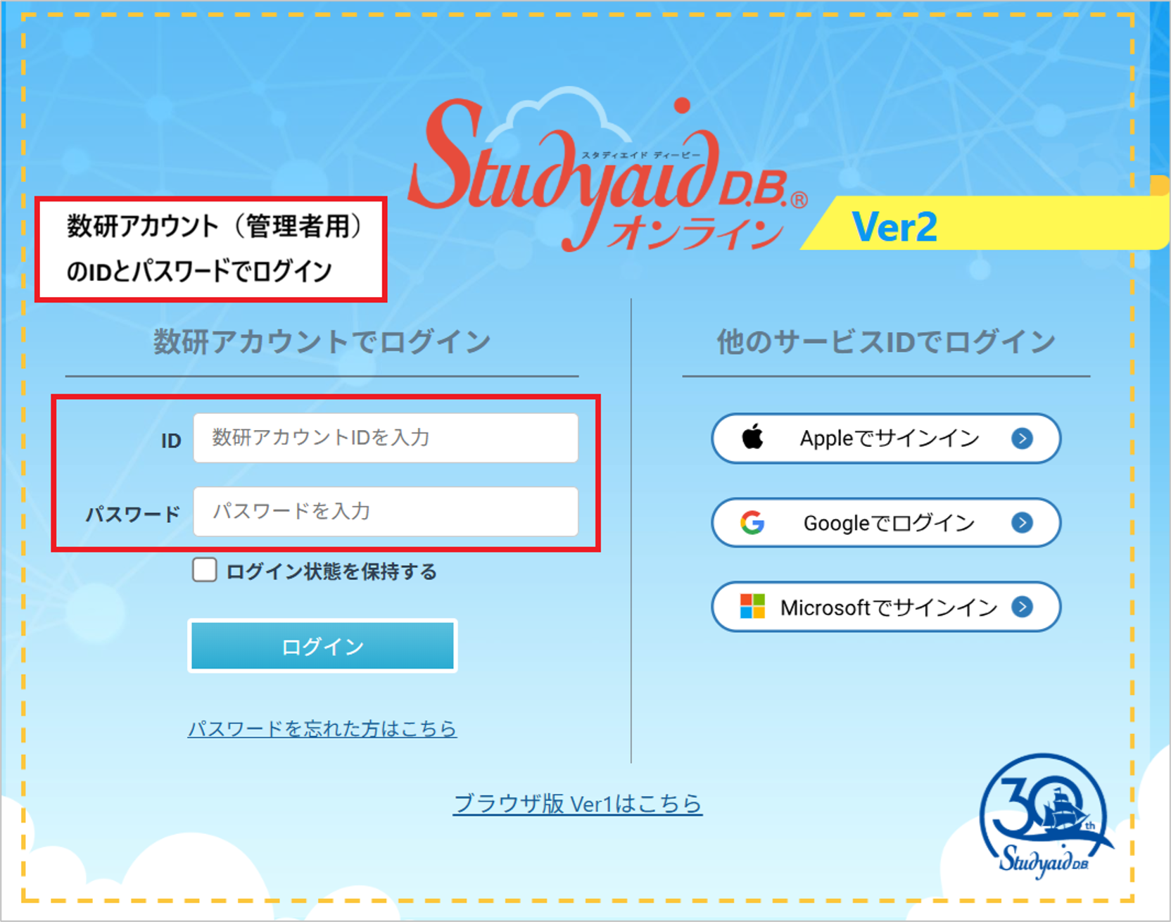 ブラウザ版 Ver2.png